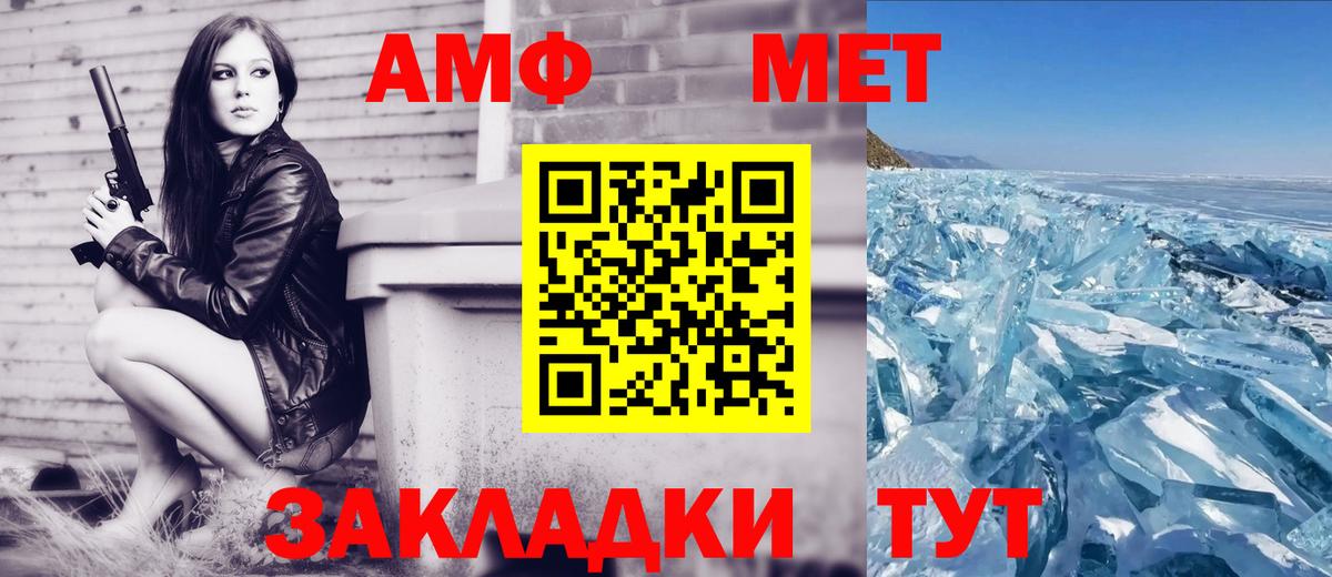 АМФЕТАМИН  Амфетамин  Улан-Удэ  Вход с VPN  АМФЕТАМИН 98% 