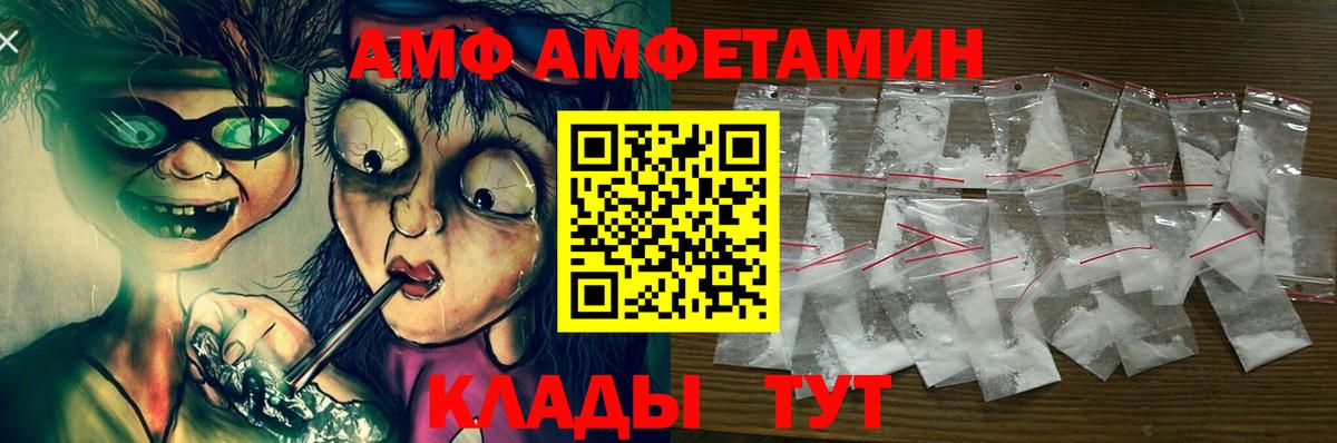 Амфетамин 97%  Амфетамин  Улан-Удэ 