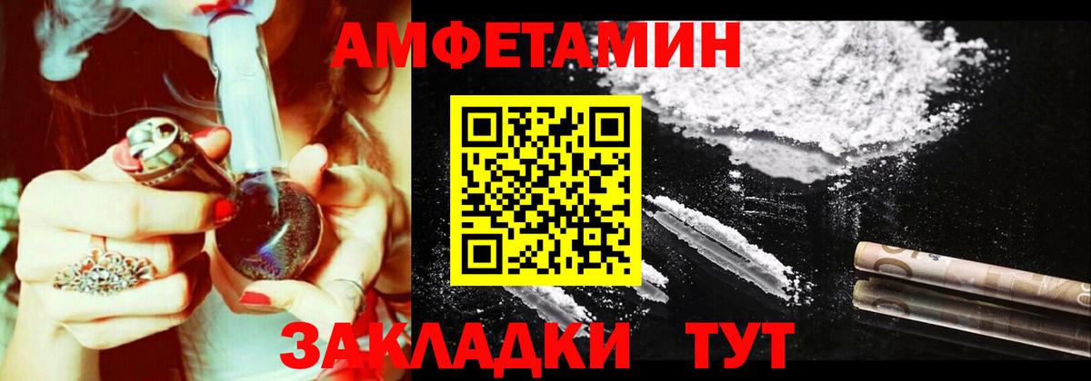 АМФЕТАМИН VHQ Улан-Удэ