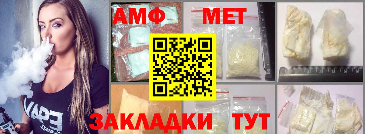 Amphetamine Розовый Улан-Удэ