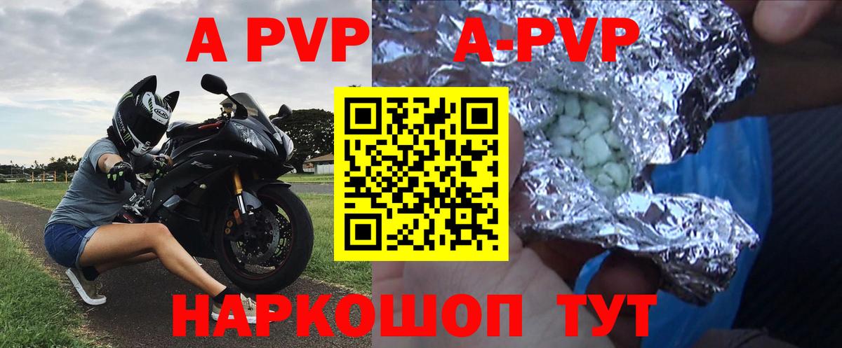 Alpha-PVP VHQ  А ПВП крисы CK  Улан-Удэ 