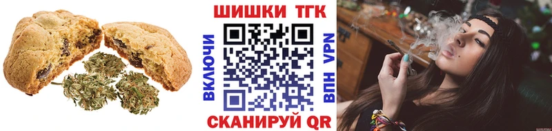 Печенье с ТГК марихуана  Улан-Удэ 