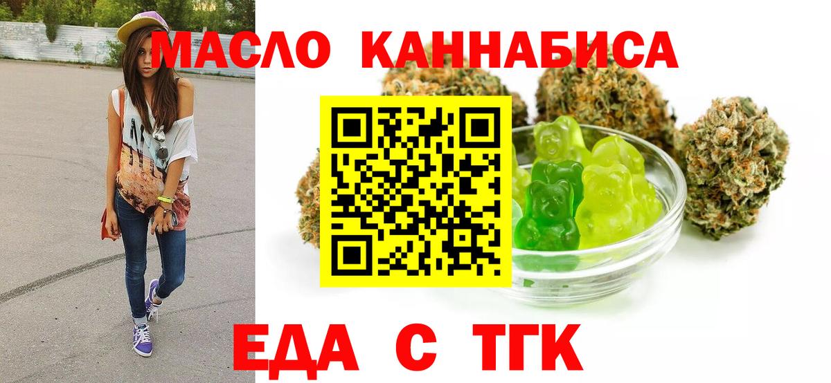 Cannafood конопля  Улан-Удэ 