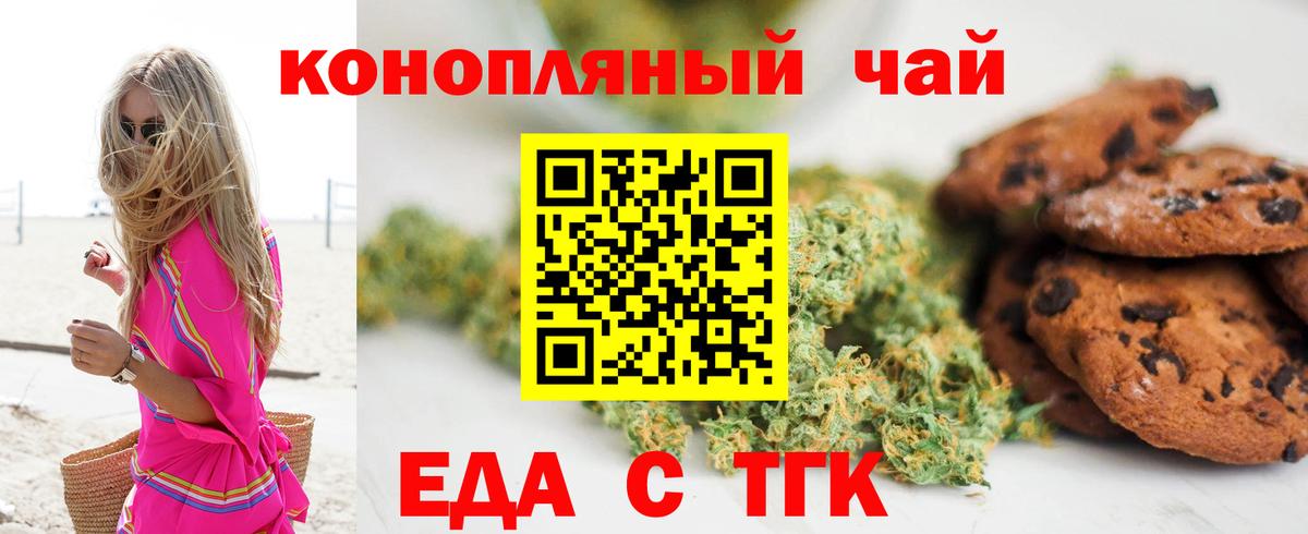 Улан-Удэ  Canna-Cookies конопля  Вход с VPN 