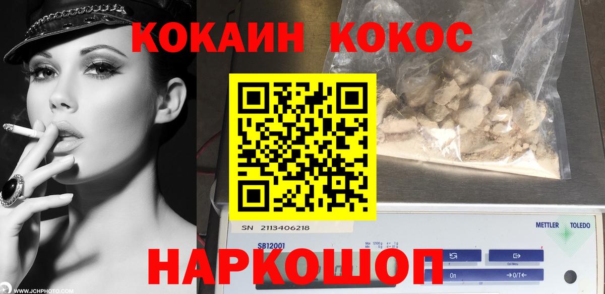 COCAIN  Вход с VPN  Кокаин Эквадор  Улан-Удэ  COCAIN Эквадор 