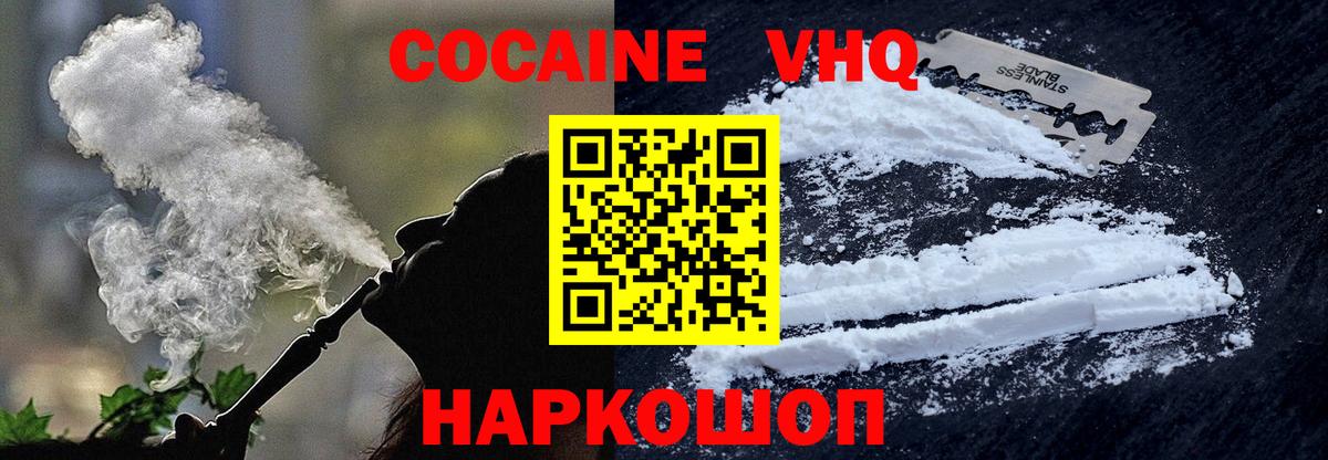 Cocaine Перу Улан-Удэ