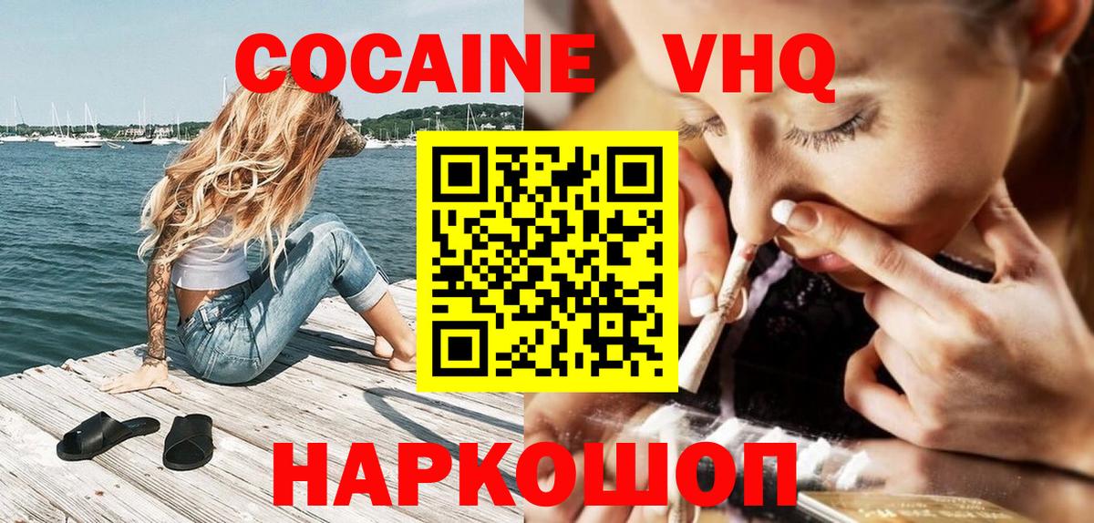 COCAIN Columbia Улан-Удэ