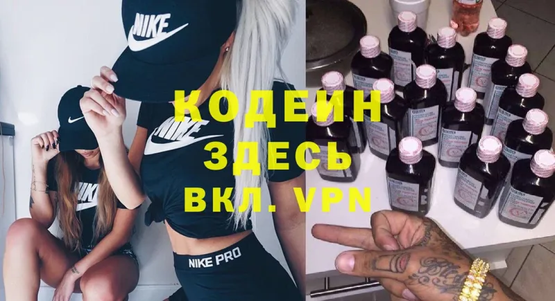 Codein Purple Drank  Улан-Удэ 