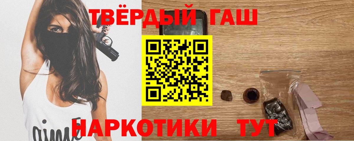 ГАШИШ гашик Улан-Удэ