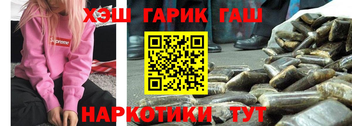 ГАШИШ Улан-Удэ