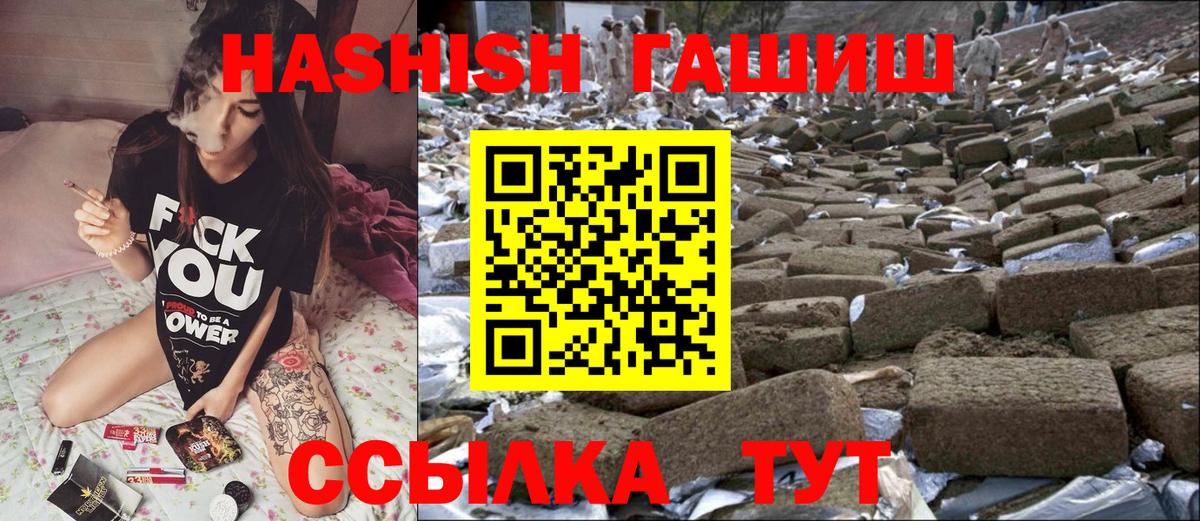 ГАШИШ Изолятор  Вход с VPN  Улан-Удэ  закладки  Гашиш хэш 