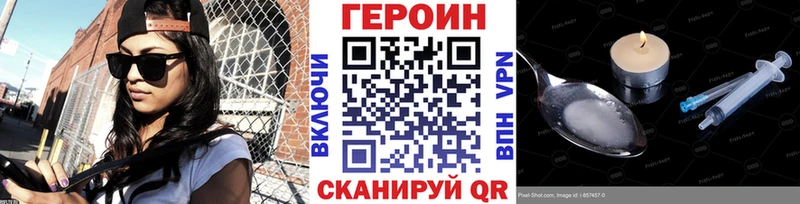 Героин Heroin  Улан-Удэ 