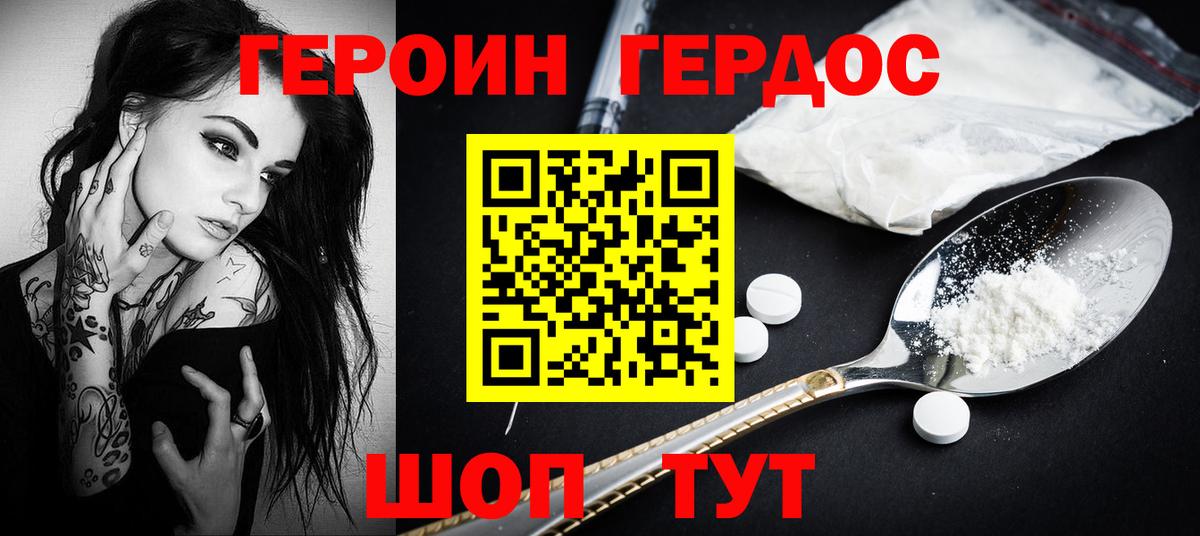 Улан-Удэ  Героин  Вход с VPN  ГЕРОИН белый 