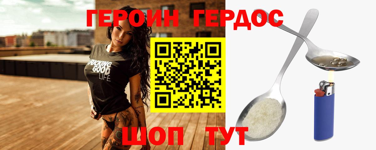 ГЕРОИН  Улан-Удэ  Героин афганец 