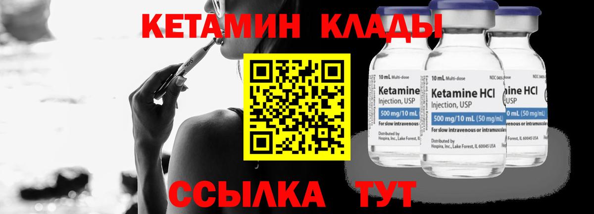 Кетамин ketamine Улан-Удэ