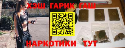 синтетический гашиш Берёзовский