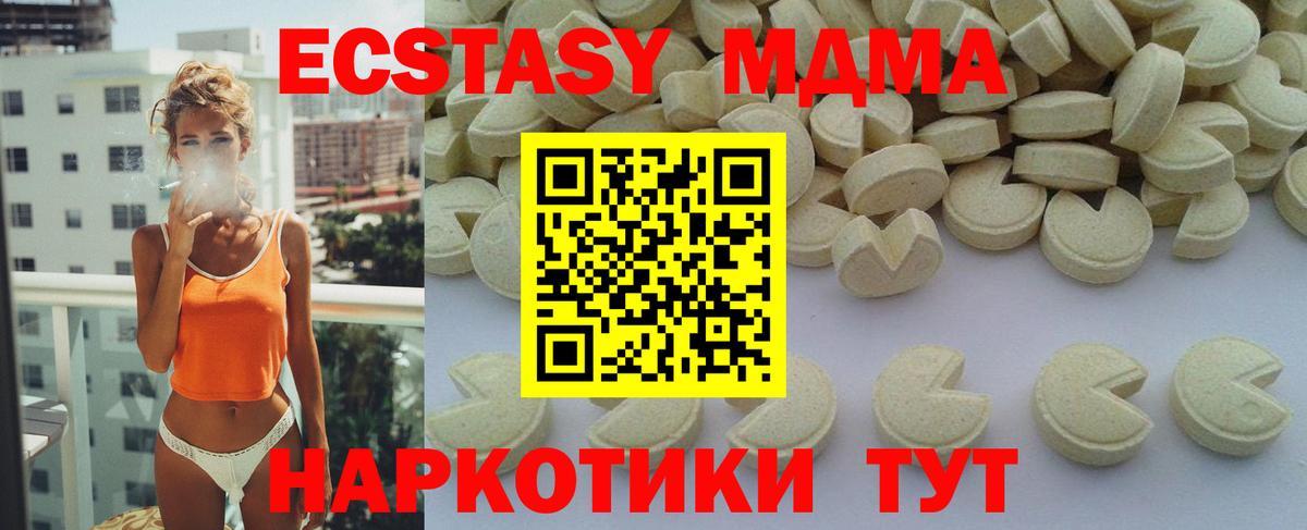 Улан-Удэ  MDMA  Вход с VPN  MDMA Molly 