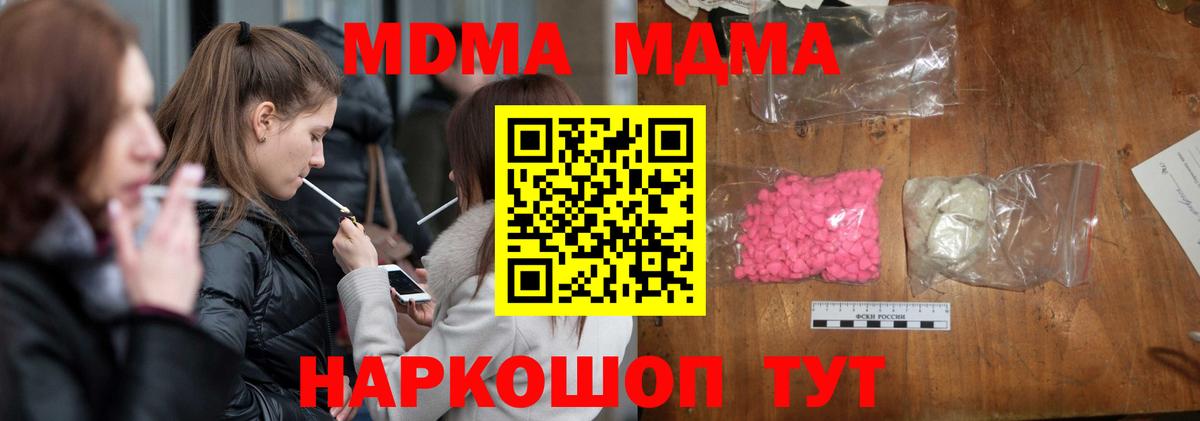 MDMA crystal Улан-Удэ