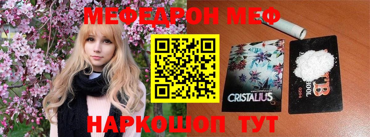 Меф мяу мяу  Улан-Удэ