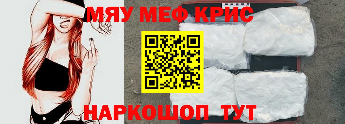 МЕФ мука Улан-Удэ