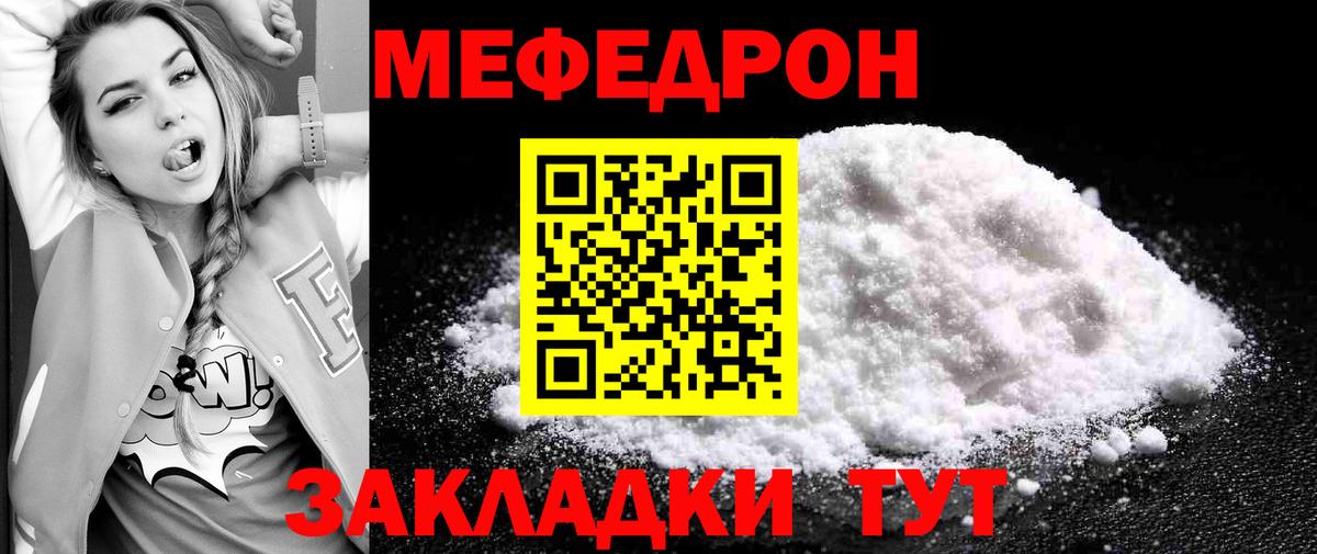 Улан-Удэ  Мефедрон 4 MMC  Вход с VPN  Меф  МЕФ кристаллы 