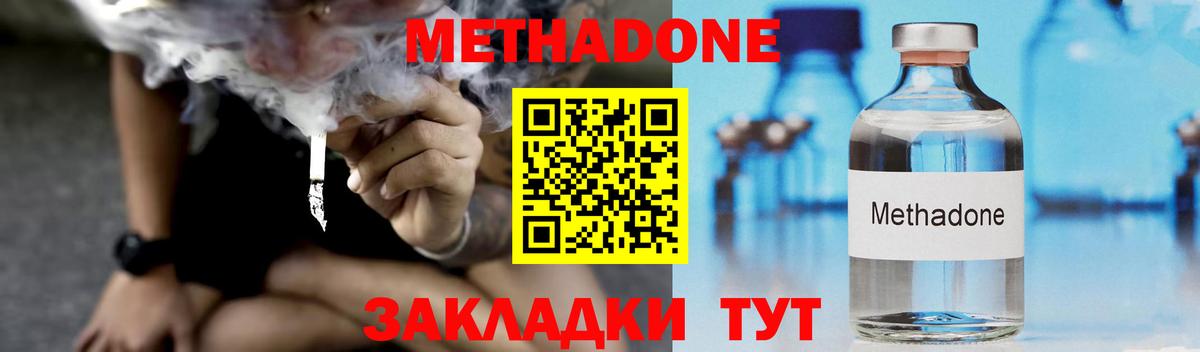 Метадон methadone  mega онион  МЕТАДОН белоснежный  Улан-Удэ 