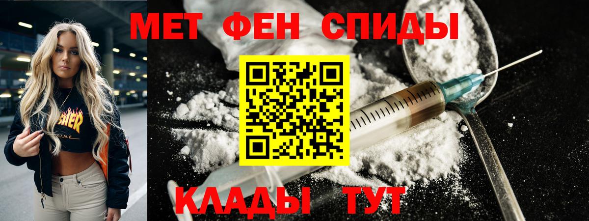 Метамфетамин кристалл Улан-Удэ