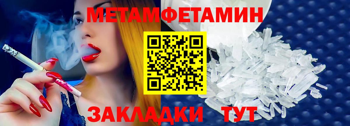 Первитин винт Улан-Удэ