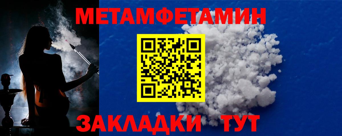 МЕТАМФЕТАМИН мет  Вход с VPN  Улан-Удэ 