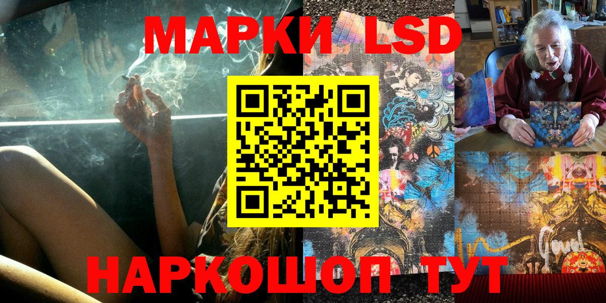 Марки 25I-NBOMe 1,8мг  Вход с VPN  Улан-Удэ 
