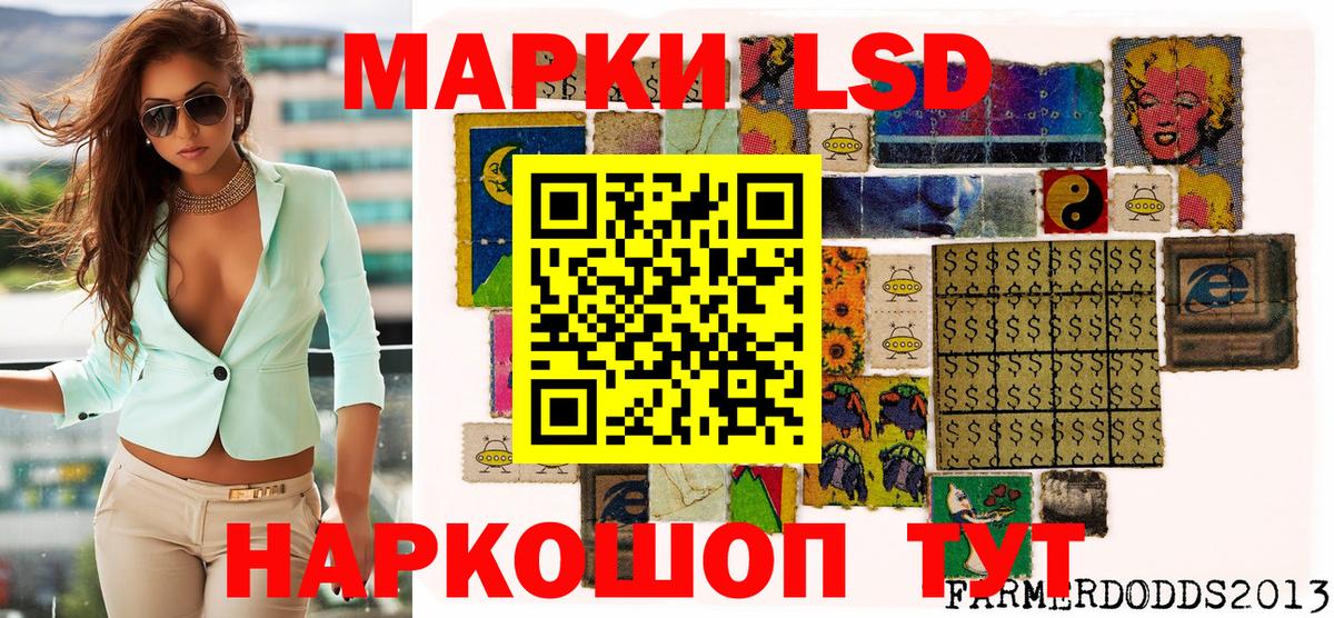 Наркотические марки 1500мкг Улан-Удэ