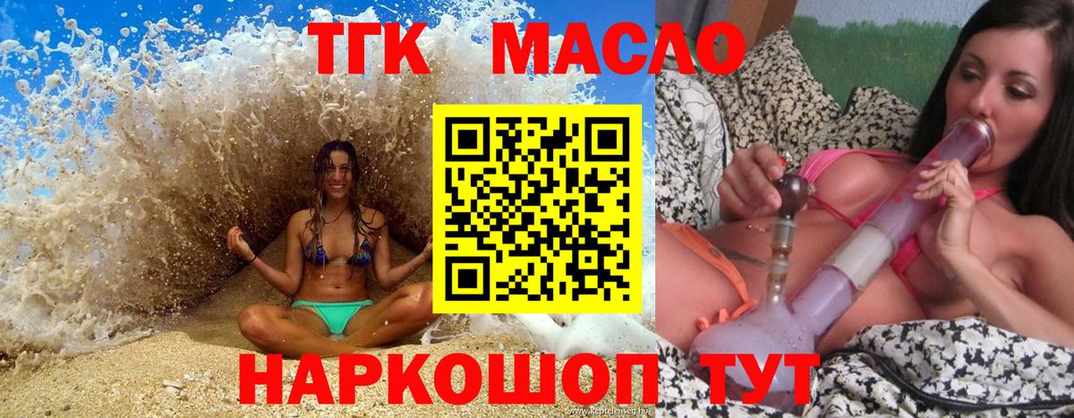 Дистиллят ТГК вейп с тгк  ТГК вейп с тгк  Улан-Удэ  Вход с VPN 