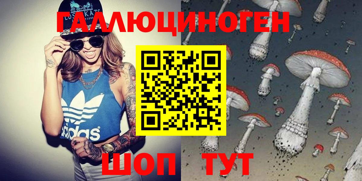 Галлюциногенные грибы Cubensis Улан-Удэ