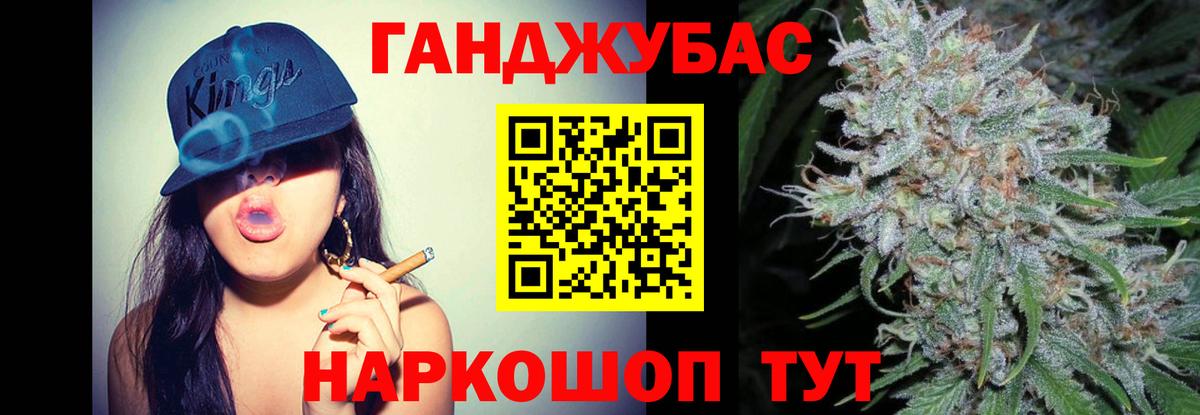 ГАШИШ Улан-Удэ